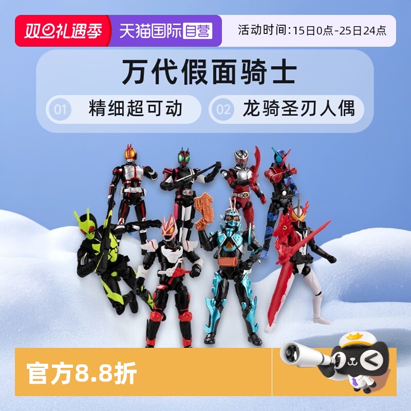 【自营】万代假面骑士精细超可动极狐faiz帝骑歌查德龙骑圣刃人偶