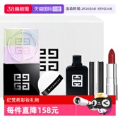 纪梵希四宫格散粉禁忌口红香水套装 Givenchy 情人节礼物 自营