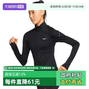 010 耐克女子ASWNKSWIFTDFFZMDLYR运动夹克外套IB1999 自营