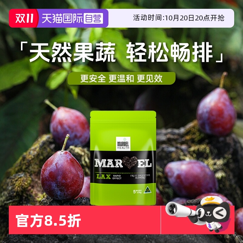 天然成分 轻松消堵