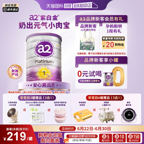 a2新西兰进口1段宝宝乳粉900g
