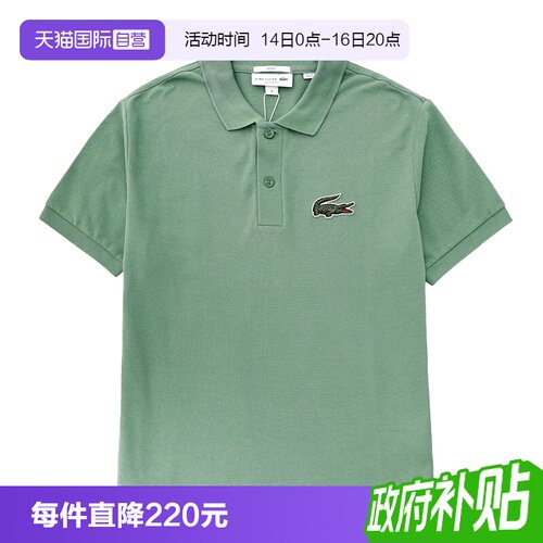 Lacoste/拉科斯特鳄鱼男士短袖