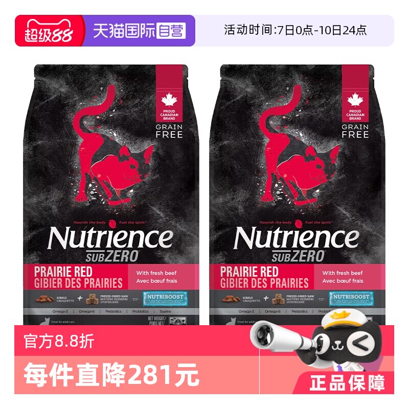 Ŧ��˹��ʳ����˫ƴè��11��2��(�����䷽5kg)*2     664.5Ԫ(��88VIP 95��)