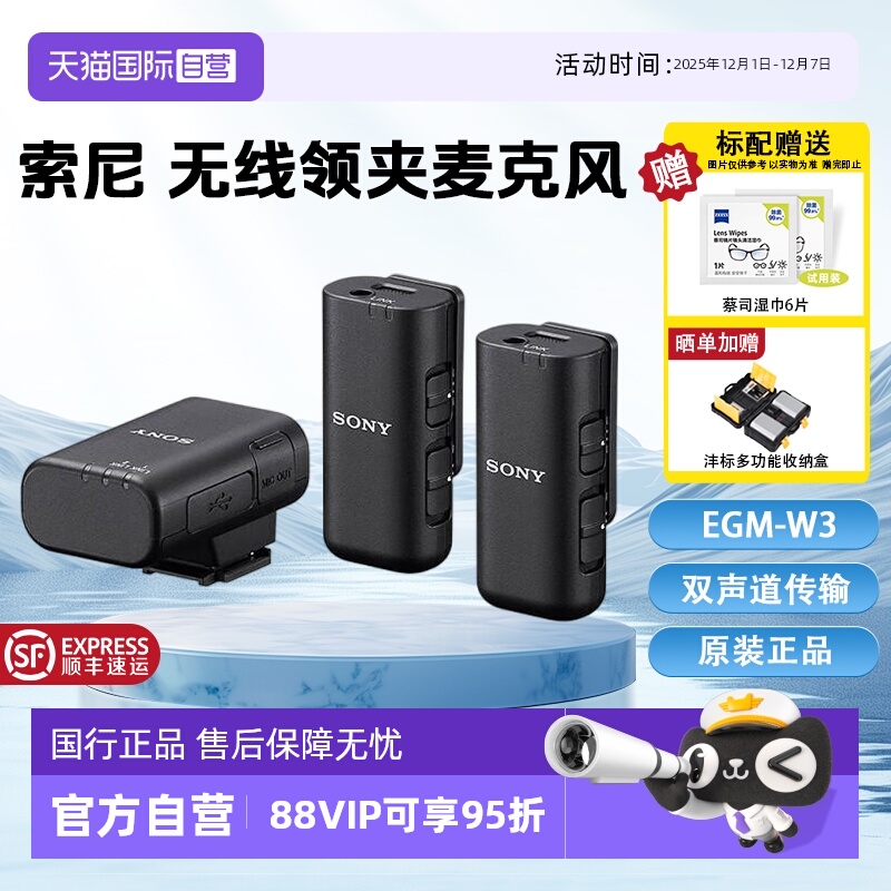 索尼小蜜蜂采访直播Vlog