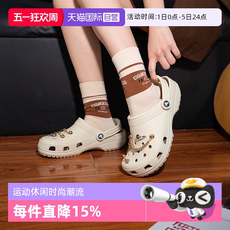 【自营】Crocs卡骆驰洞洞鞋男女鞋经典Clog透气凉鞋户外沙滩鞋