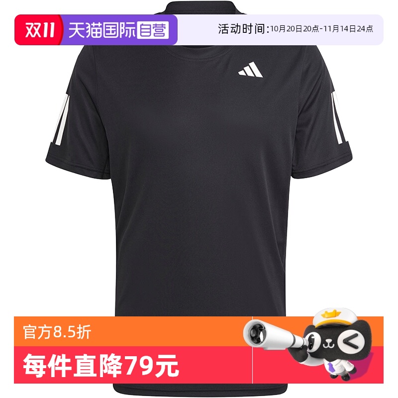 【自营】Adidas阿迪达斯半袖男夏新款网球健身速干短袖T恤IS2296