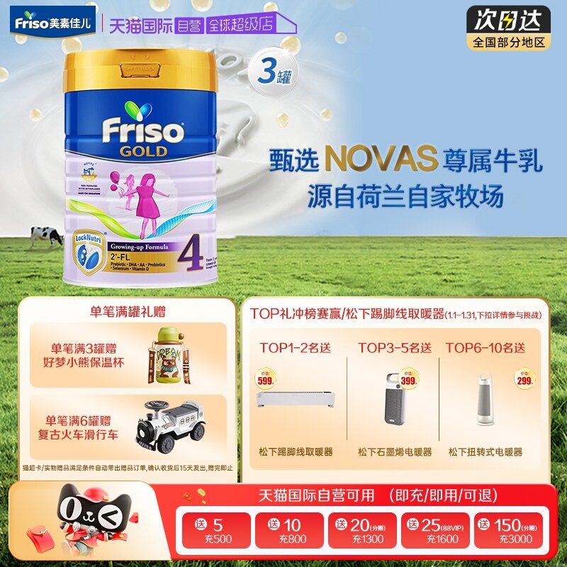 【自营】新加坡版金装美素佳儿HMO益生元荷兰进口奶粉4段900g*3罐