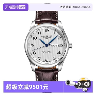 自动机械表皮带男表 瑞士浪琴名匠商务时尚 L2.755.4.78.3 自营