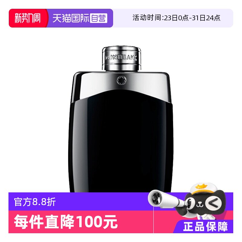 【自营】38节礼物Montblanc万宝龙传奇男士香水50/100ml男生