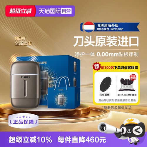掌心大小 随行净剃  干湿两用