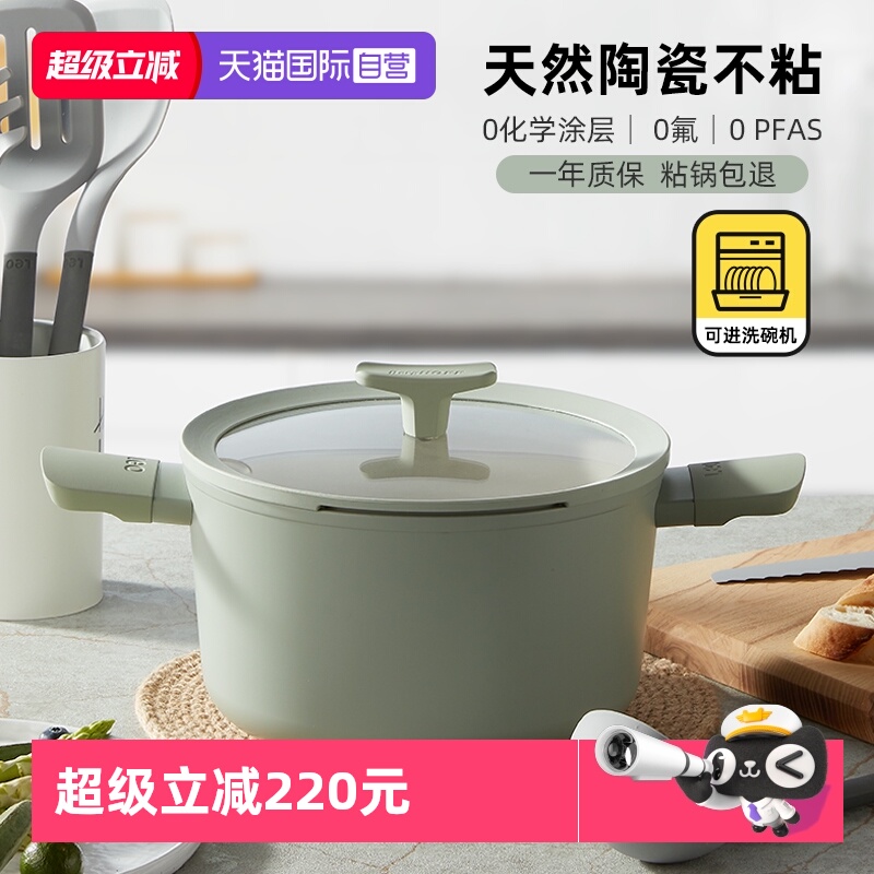 贝高福陶瓷汤锅不粘锅无涂层炖锅