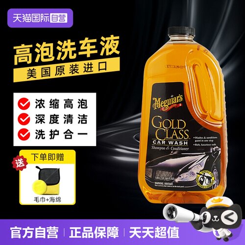 美光1890mL高泡沫滋润洗车液