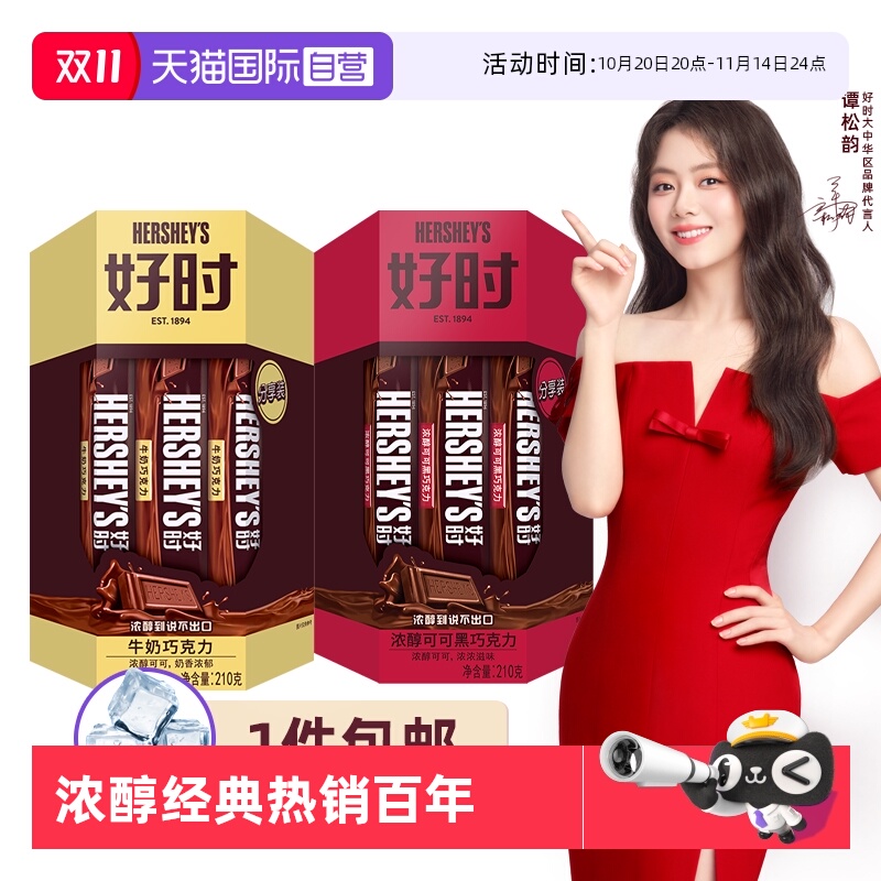 Ӫʡʱɿſ210g*2 (ţ+)