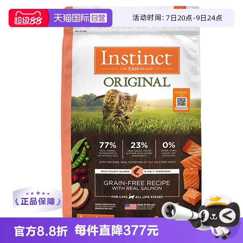 百利无谷三文鱼猫粮10磅*2 415.7元 - 86线报