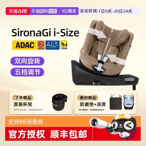 德国进口cybex安全座椅新生儿