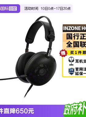 Sony/索尼INZONEH6Air电竞耳机