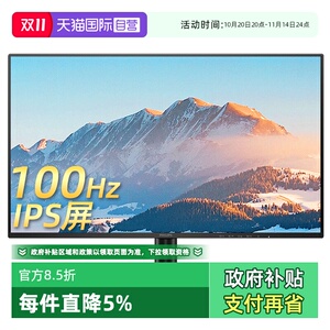 【自营】飞利浦24英寸 100hz 家用办公显示器电脑屏幕 24E2N1110S