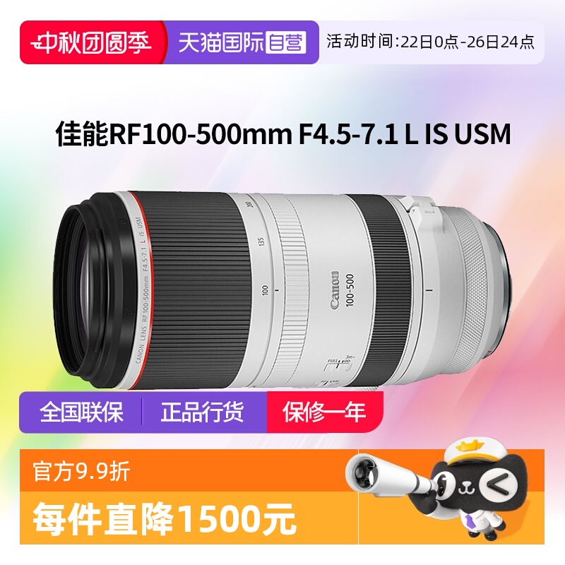 佳能RF100-500远摄变焦打鸟镜头