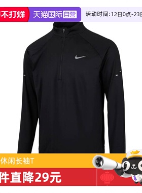 【自营】耐克男子AS M NK DF STRIDE HZ MIDLAYER长T恤HV2181-010