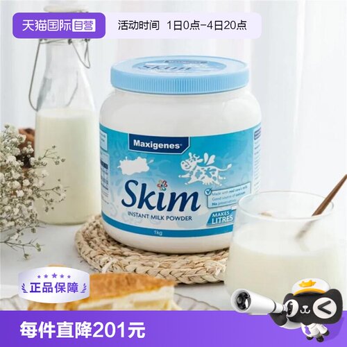 美可卓蓝胖子脱脂1kg成人奶粉
