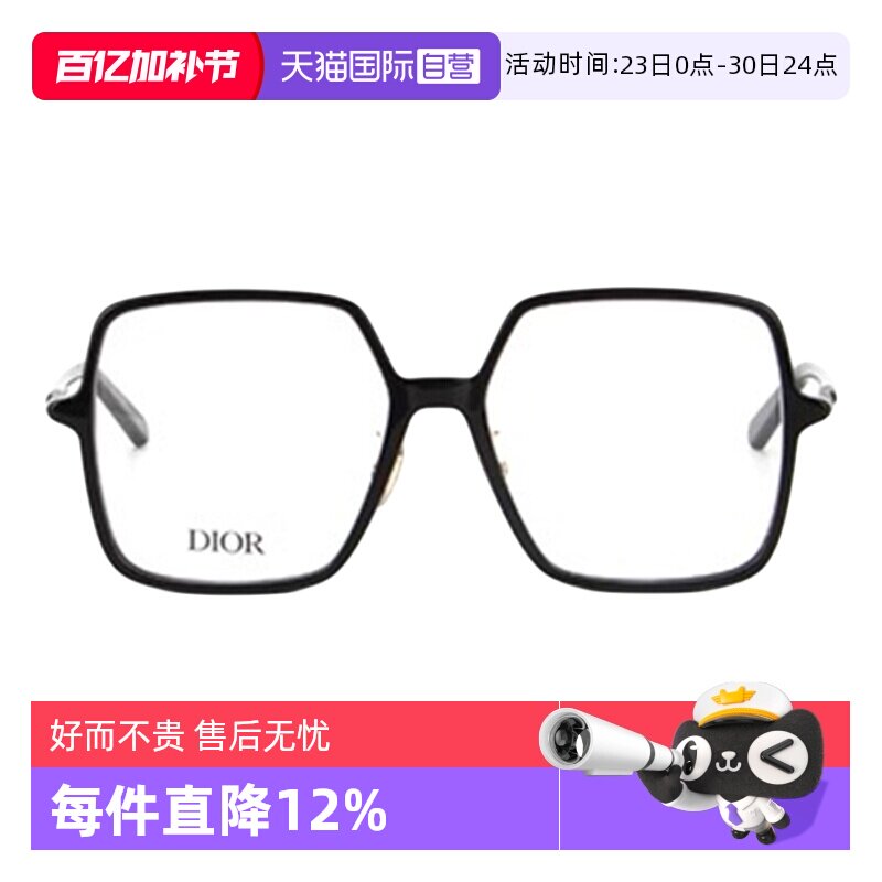 【自营】法国DIOR迪奥经典眼镜框简约时尚方形眼镜架MINICD O S7F