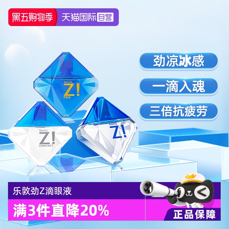 劲z系列 3款任选 清凉隐形均使用 8星清凉感