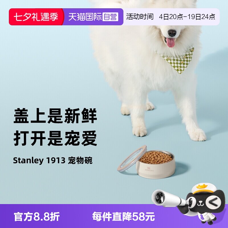 STANLEY不锈钢高颜值时尚宠物碗