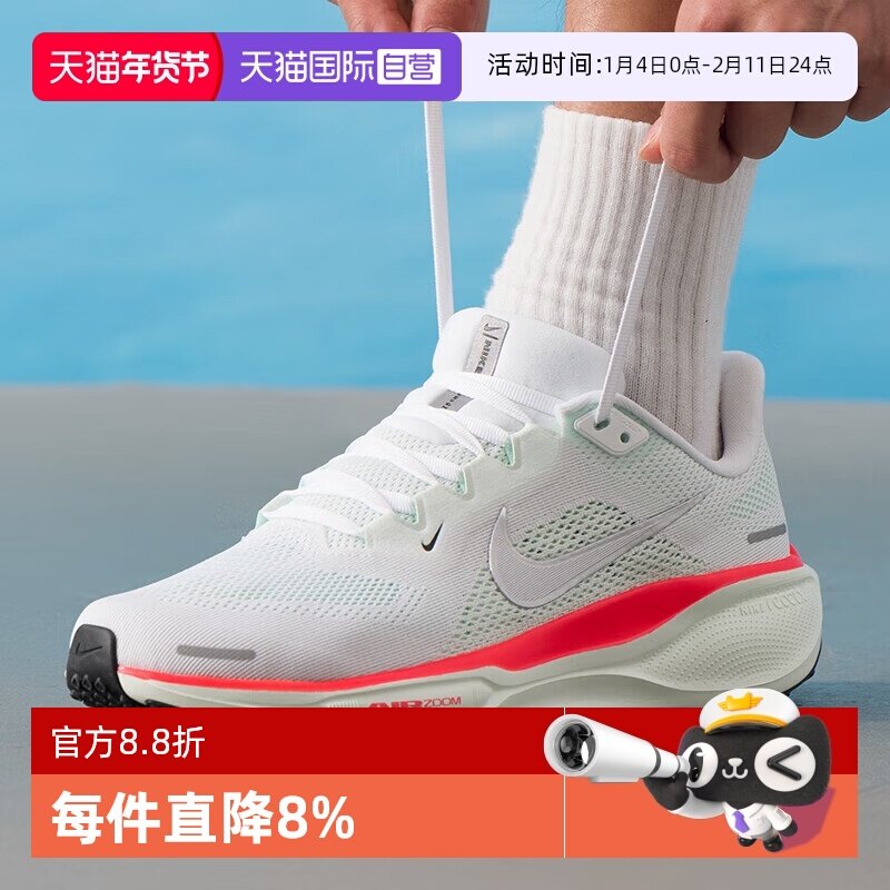 【自营】耐克男子AIR ZOOM PEGASUS 41运动训练跑步鞋FD2722-113,运动鞋new,其它运动鞋,淘宝优惠券,粉丝福利购,淘宝优惠卷