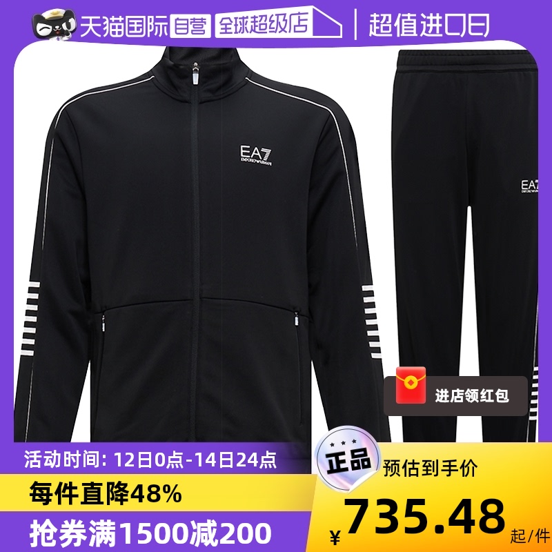 【自营】ARMANI/阿玛尼EA7系列男士运动高端奢侈品男士运动服套装