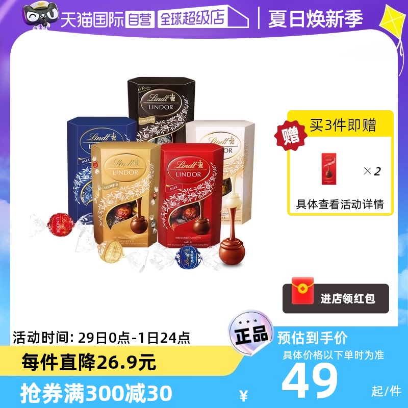 瑞士莲软心黑巧克力牛奶lindt