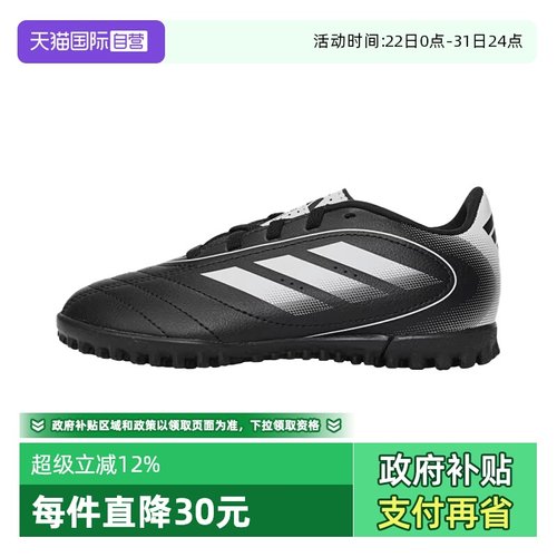 【自营】adidas阿迪达斯男子GOLETTO IX TF J运动足球鞋IH0101