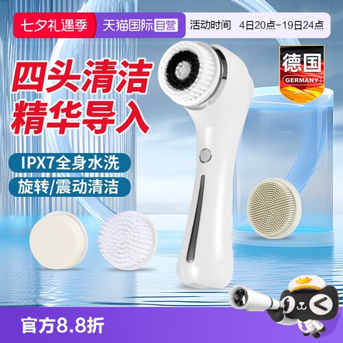 德国洗脸神器深层清洁精华导入