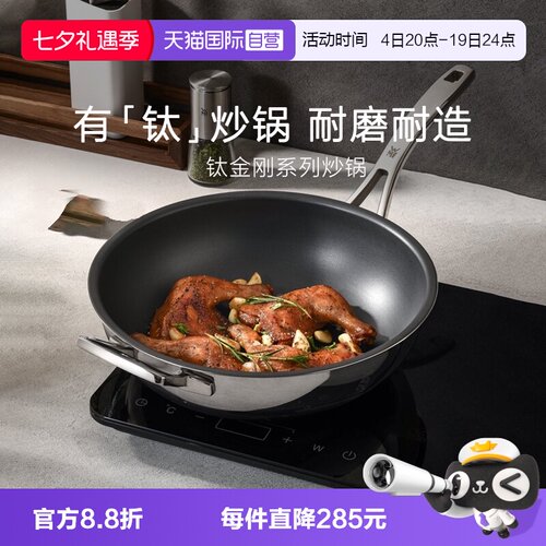 WMF钛金刚30-32德国不粘炒锅通用