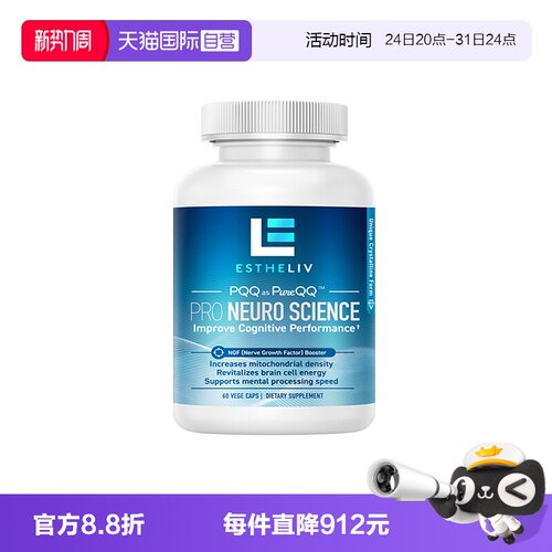 PQQ+PS+CoQ10+VB6+VB12+黑胡椒素