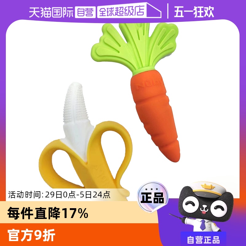 㽶+ܲ ӪNUBYŬ㽶ܲȫ轺Ӥĥ2֧װʵ61.72Ԫ