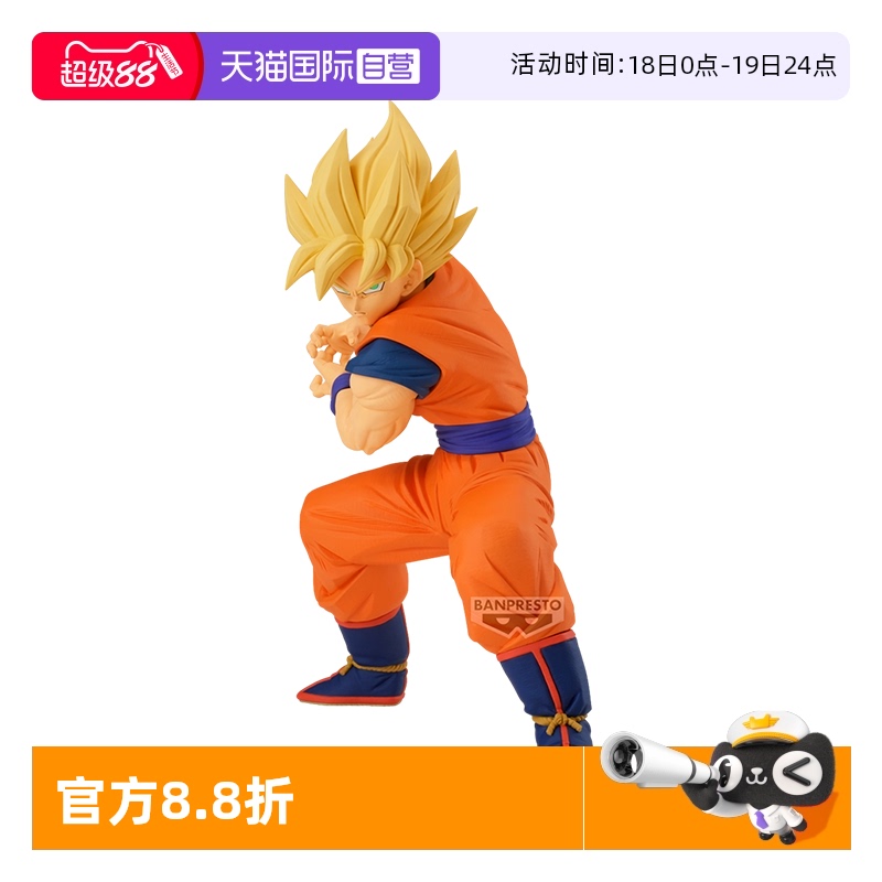 【自营】万代眼镜厂 龙珠Z Grandista 超级赛亚人孙悟空 景品手办