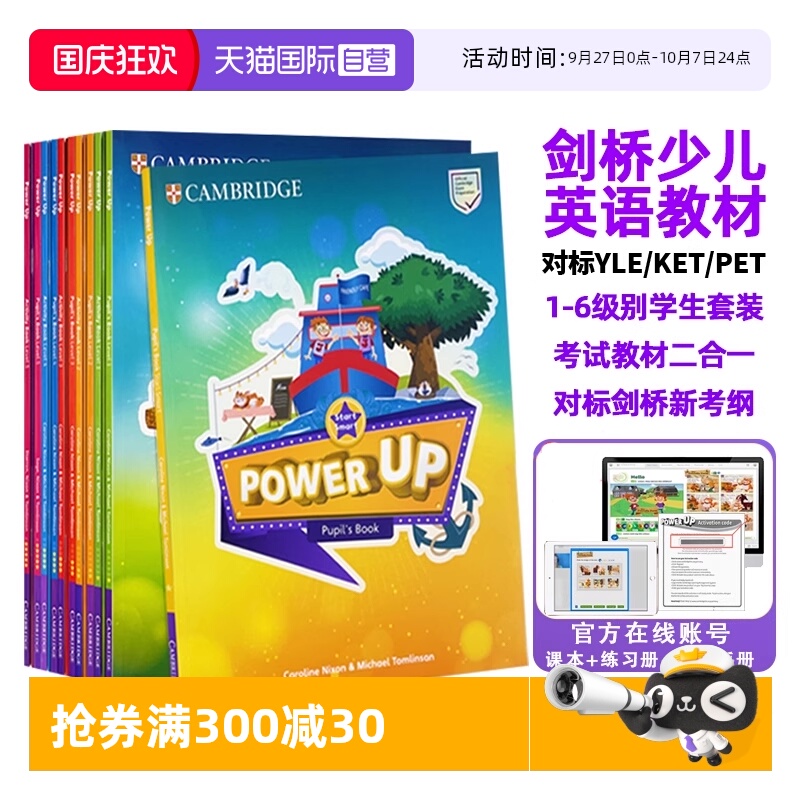 【自营】剑桥少儿英语Power Up教材 1 2 3 4 5 6级powerup教材剑桥教材英语小学英语教材YLE剑桥少儿英语考试剑桥词汇语法英文原版