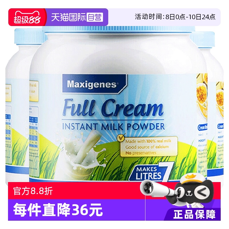 【自营】澳洲进口美可卓蓝胖子牛奶奶粉中老年全脂高钙营养粉3罐