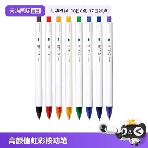 斑马彩虹中性笔高颜值按动水笔
