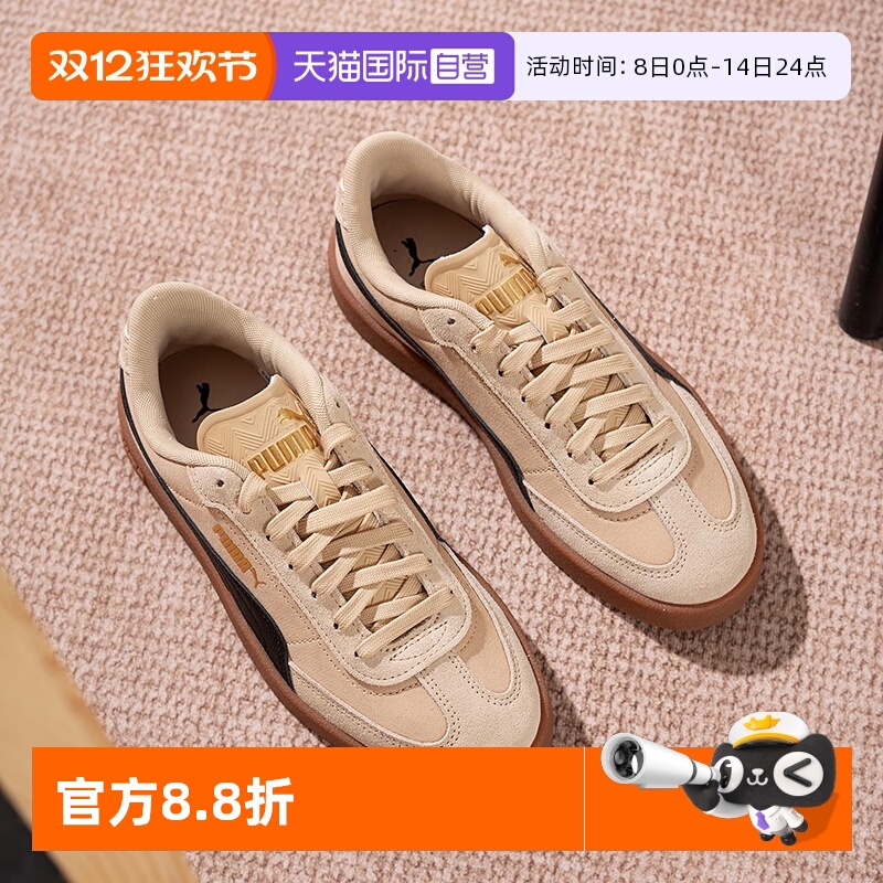 【自营】PUMA彪马新款板鞋男女鞋情侣鞋Club II休闲鞋复古德训鞋
