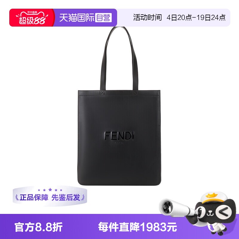 【自营】FENDI芬迪 男士牛皮手提单肩包托特包购物袋 7VA538 AFB3