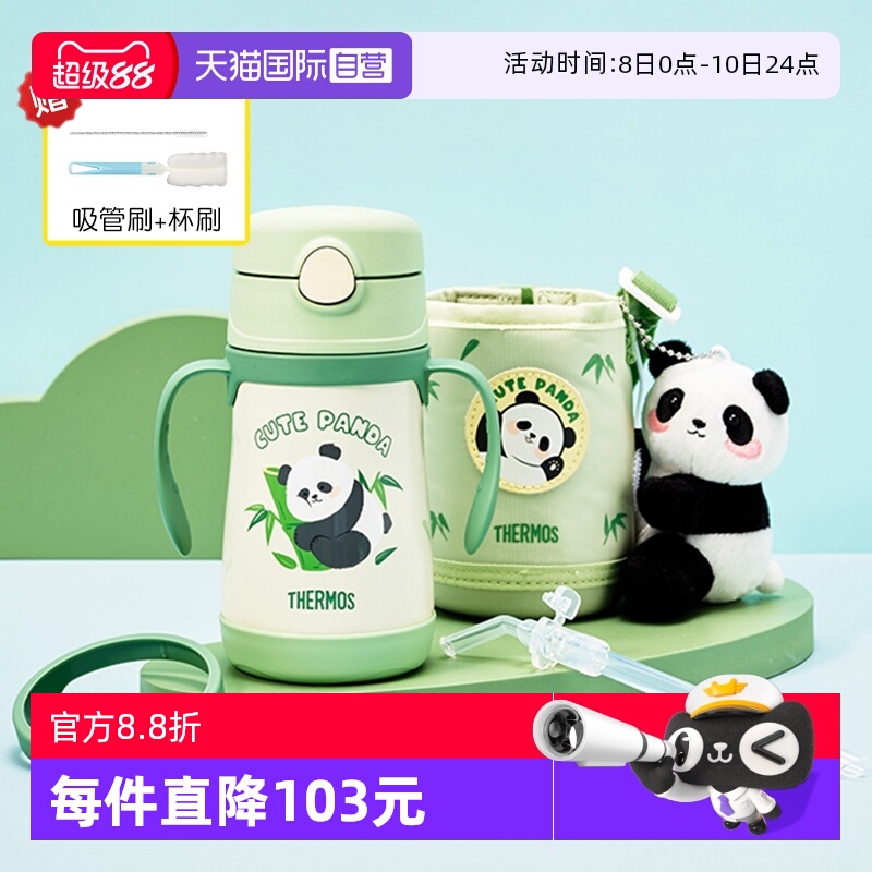 【自营】膳魔师儿童保温杯宝学饮吸管奶瓶手柄喝水壶婴幼儿园一岁