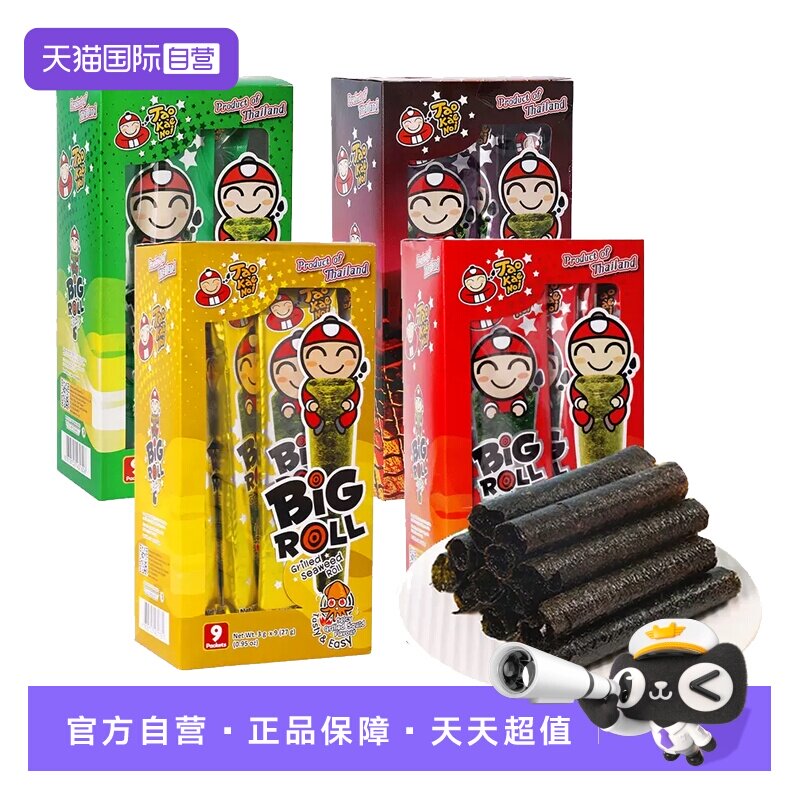 【自营】泰国进口老板仔经典香脆海苔卷原味紫菜儿童即食海味零食