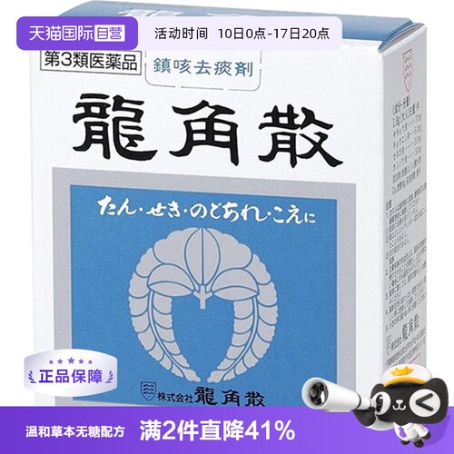 无需配水 入口即化 草本配方 温和护嗓