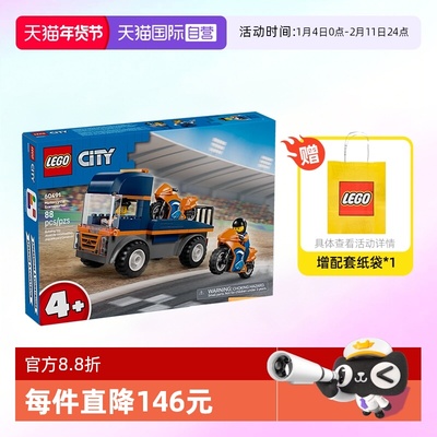 乐高积木城市60491双车摩托