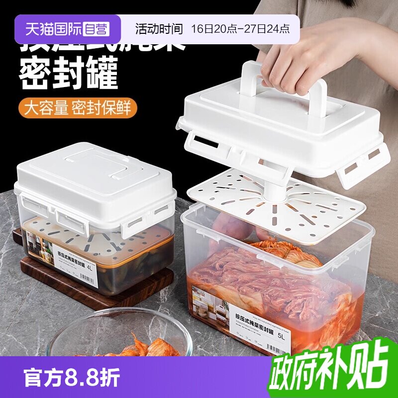 【自营】日本家之物语按压式腌菜密封盒厨房泡菜盒子食品级酸菜盒