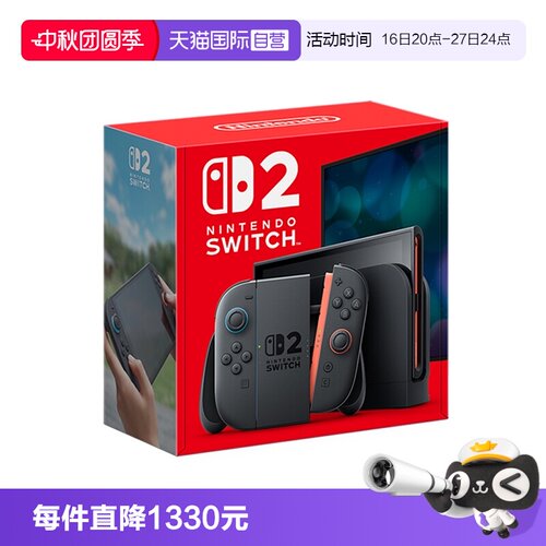 【自营】任天堂 Switch2 家用游戏机 原装全新 NS2 多语言版本 单机 韩版（不含游戏）