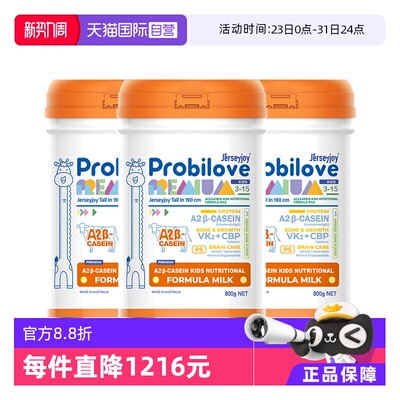 【自营】爱薇牛190A2蛋白儿童成长营养配方奶粉Pro升级版800g*3罐