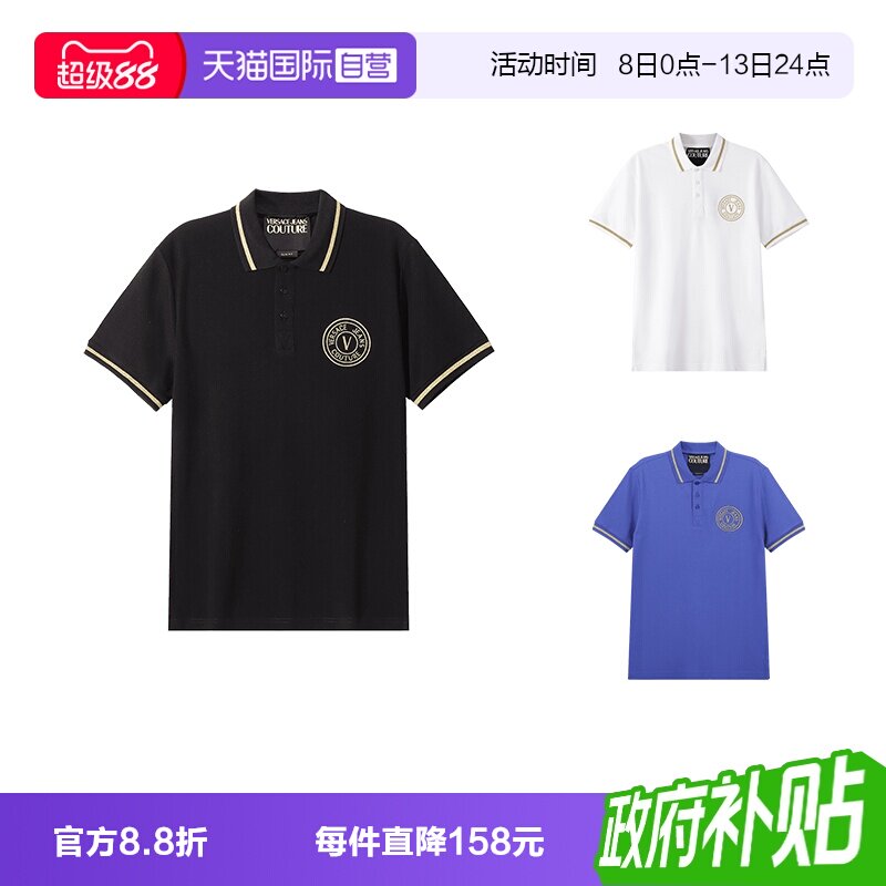 范思哲VJC棉质短袖POLO衫