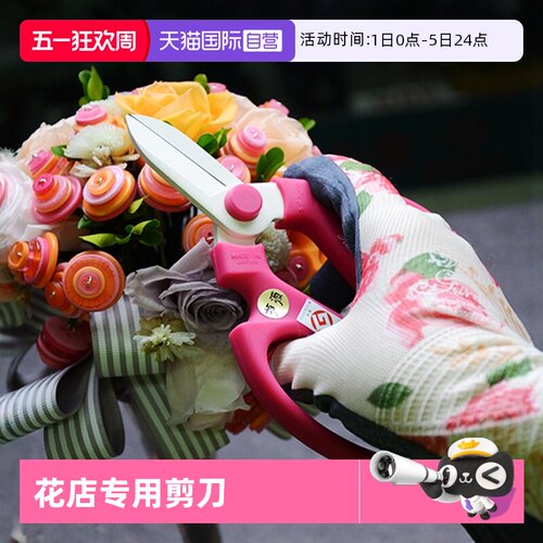 SAKAGEN坂源花剪日本进口